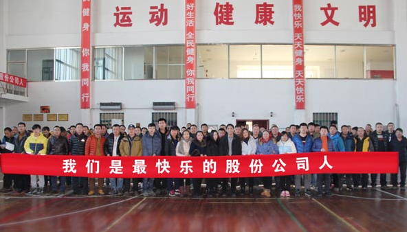 公司趣味運(yùn)動(dòng)會(huì)圓滿成功