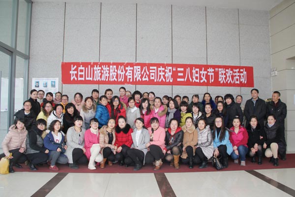 工會組織開展“三八節”聯歡活動