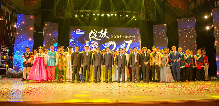 “因為有你·輝煌與共”——公司2017年迎新春聯歡會